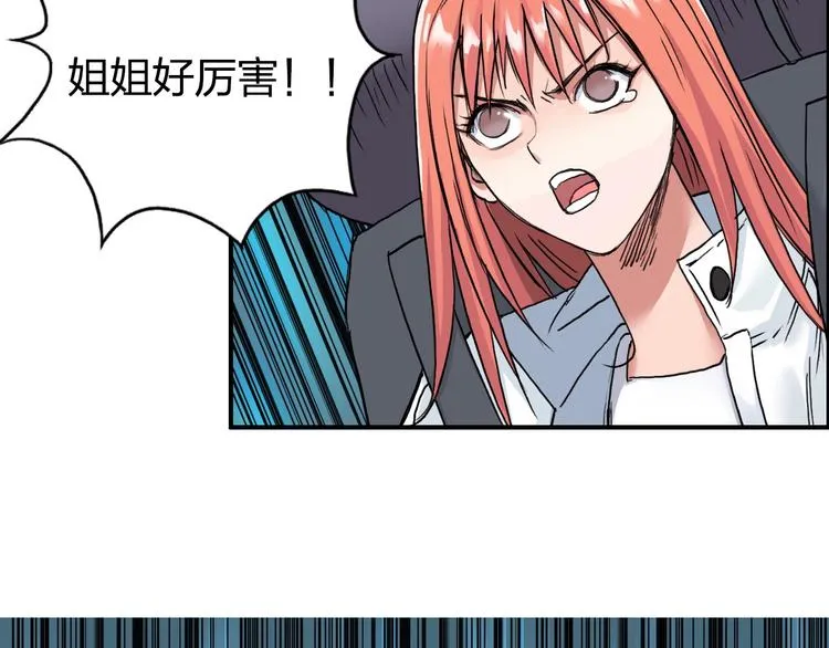 第181话 奴家知道错了 第59页