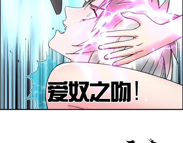 第181话 奴家知道错了 第64页