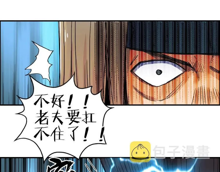 第181话 奴家知道错了 第70页