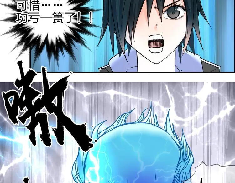 第181话 奴家知道错了 第75页