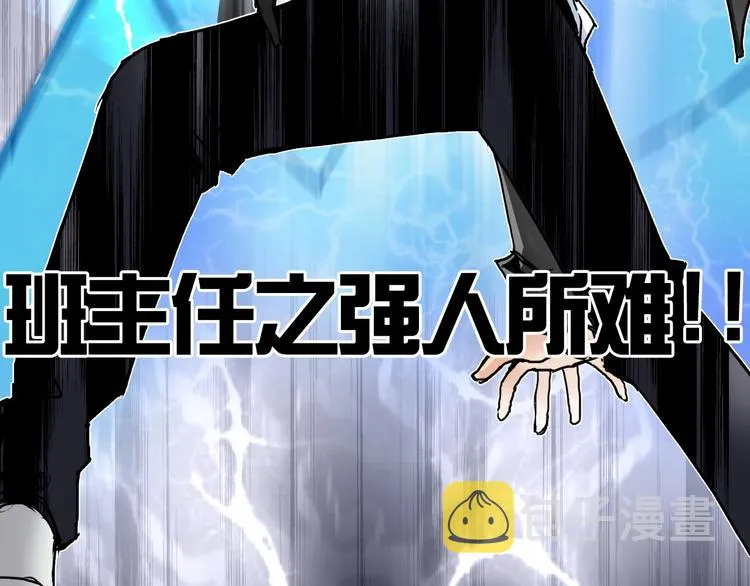 第181话 奴家知道错了 第78页