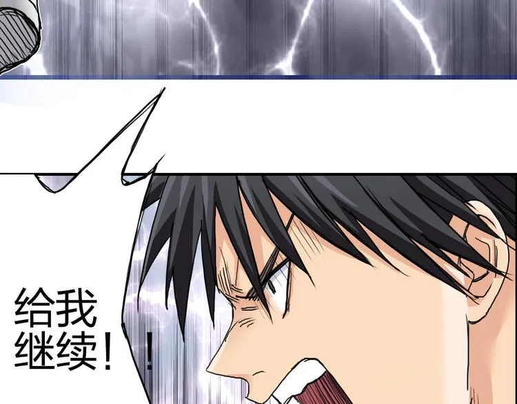 第181话 奴家知道错了 第79页