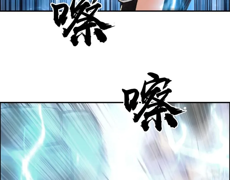 第181话 奴家知道错了 第82页