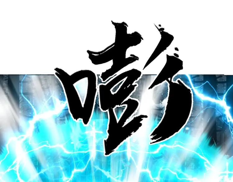 第181话 奴家知道错了 第84页