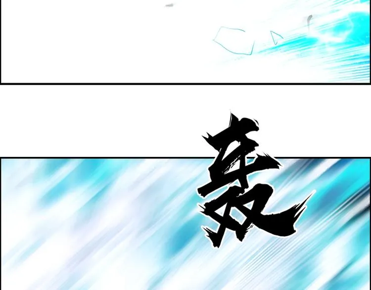 第181话 奴家知道错了 第88页