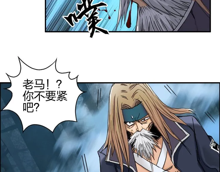 第181话 奴家知道错了 第90页