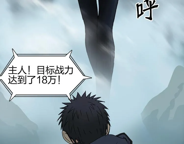 第181话 奴家知道错了 第96页