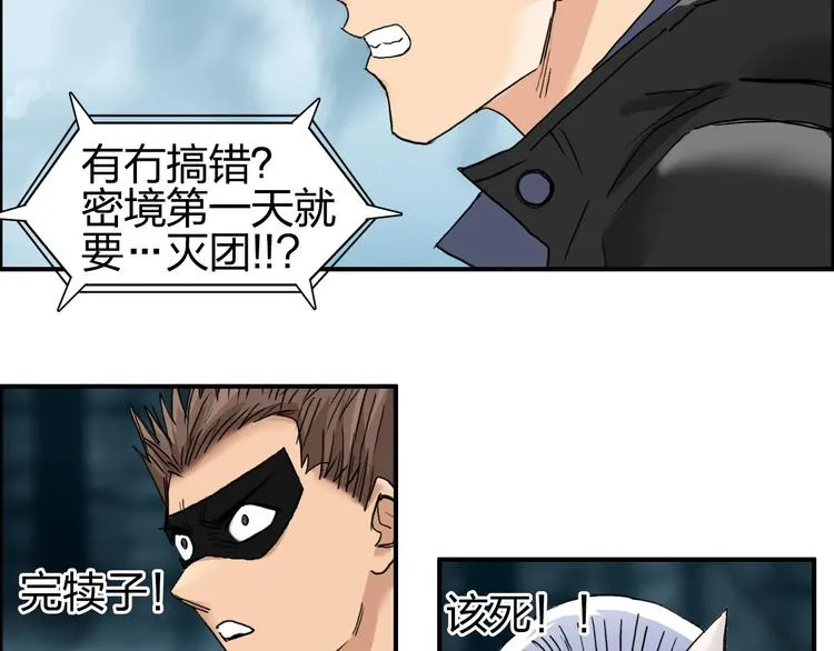 第181话 奴家知道错了 第98页