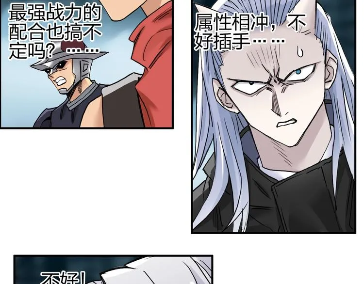 第181话 奴家知道错了 第99页