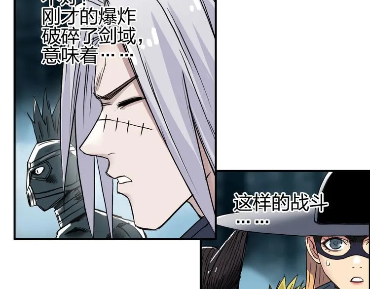 第181话 奴家知道错了 第100页