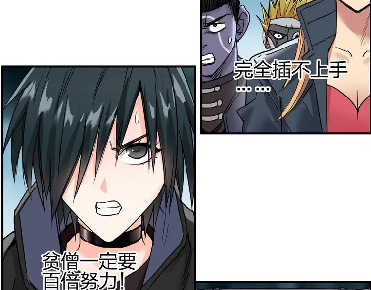 第181话 奴家知道错了 第101页