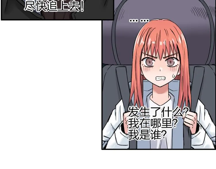 第181话 奴家知道错了 第102页