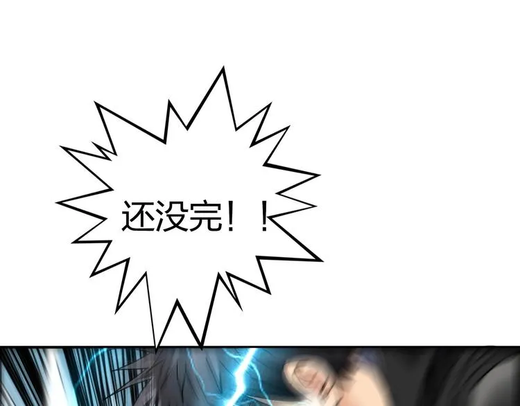 第181话 奴家知道错了 第103页