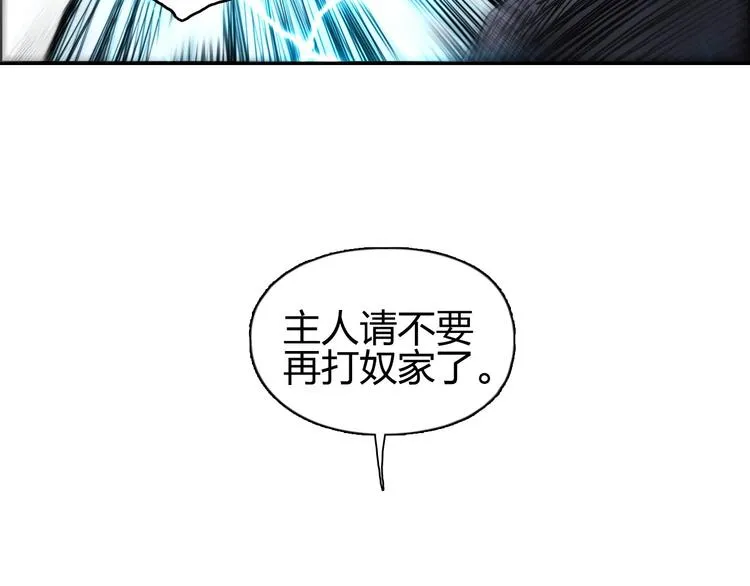 第181话 奴家知道错了 第105页