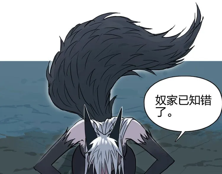 第181话 奴家知道错了 第106页