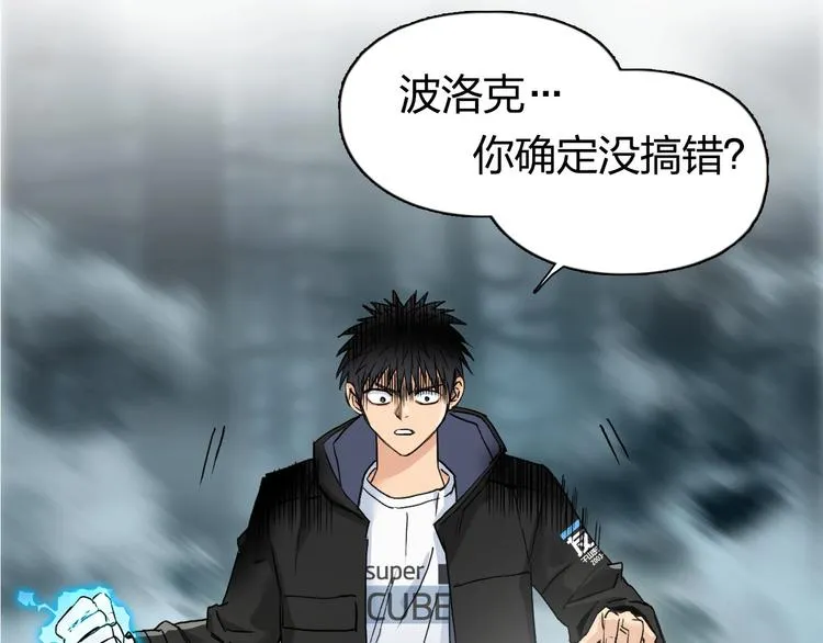 第181话 奴家知道错了 第113页