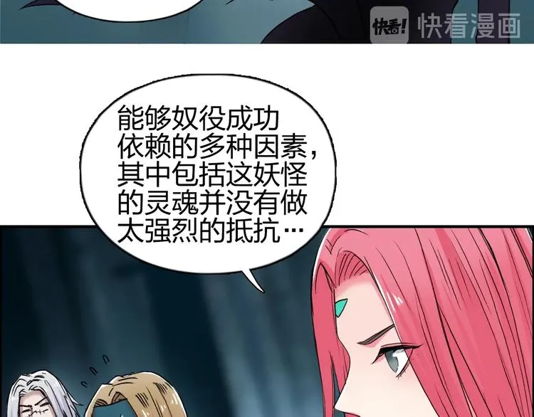 第181话 奴家知道错了 第115页
