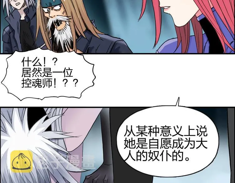 第181话 奴家知道错了 第116页
