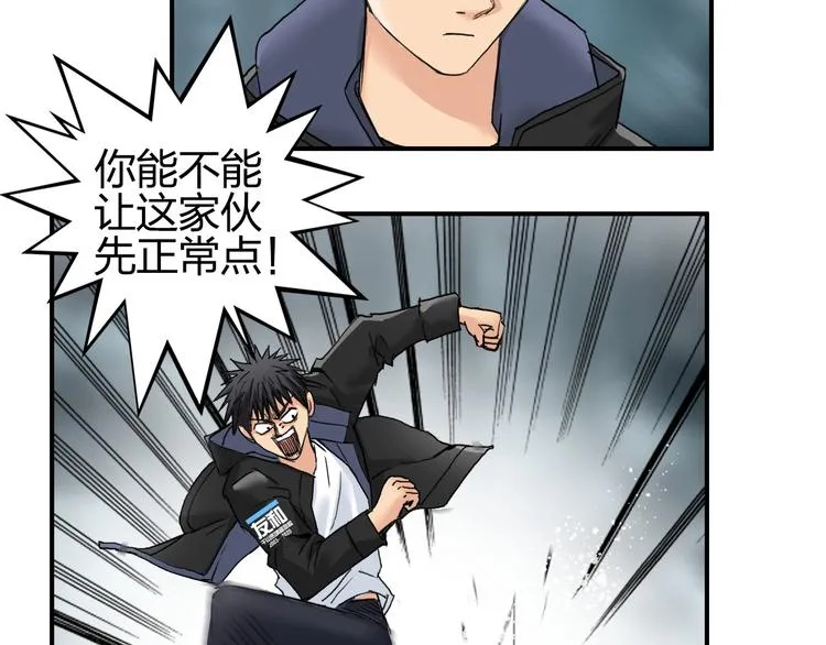 第181话 奴家知道错了 第118页