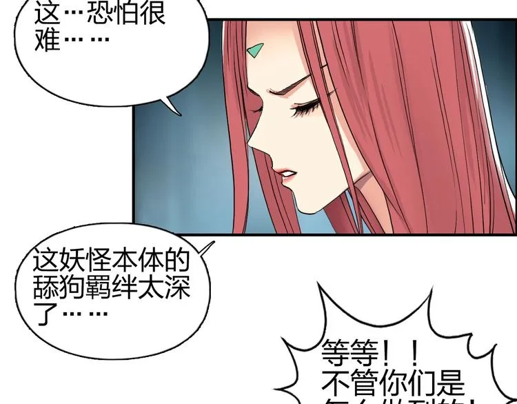 第181话 奴家知道错了 第120页
