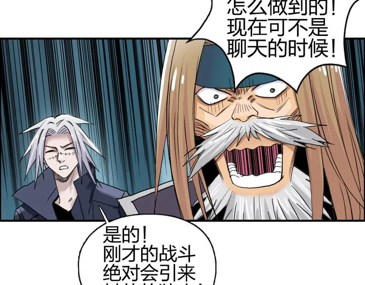 第181话 奴家知道错了 第121页