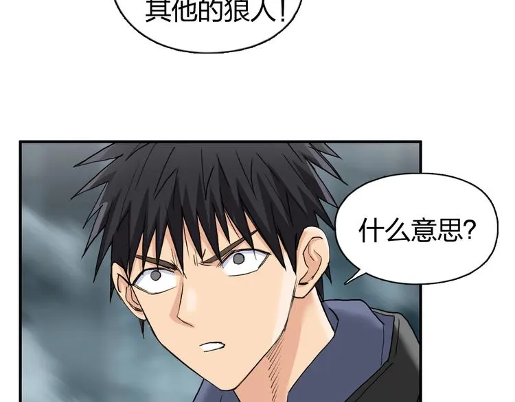 第181话 奴家知道错了 第122页