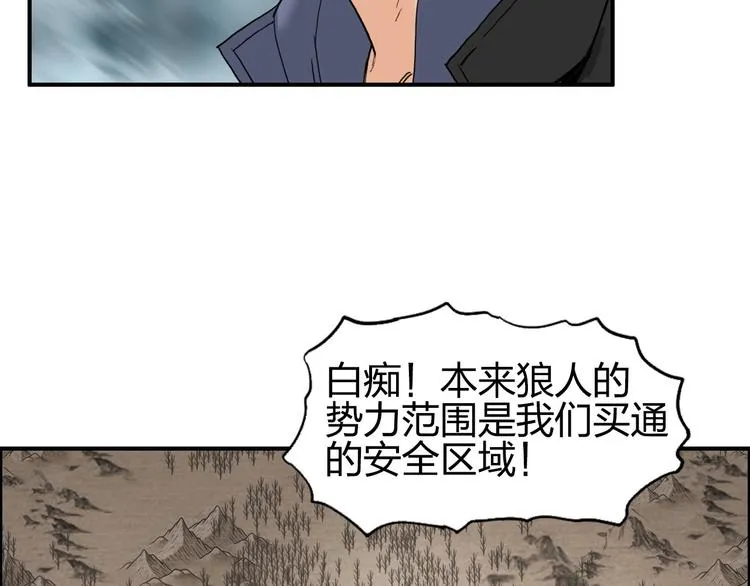 第181话 奴家知道错了 第123页
