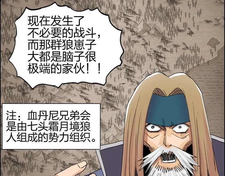 第181话 奴家知道错了 第124页