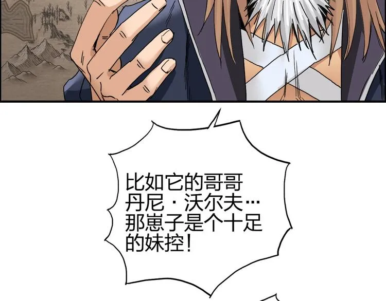 第181话 奴家知道错了 第125页