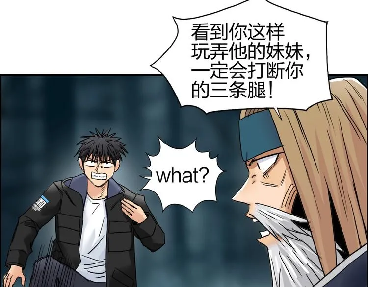 第181话 奴家知道错了 第126页