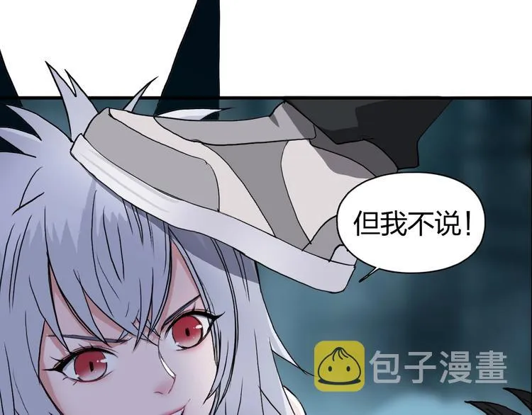 第181话 奴家知道错了 第135页