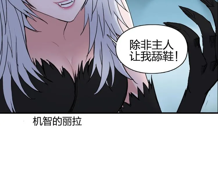 第181话 奴家知道错了 第136页