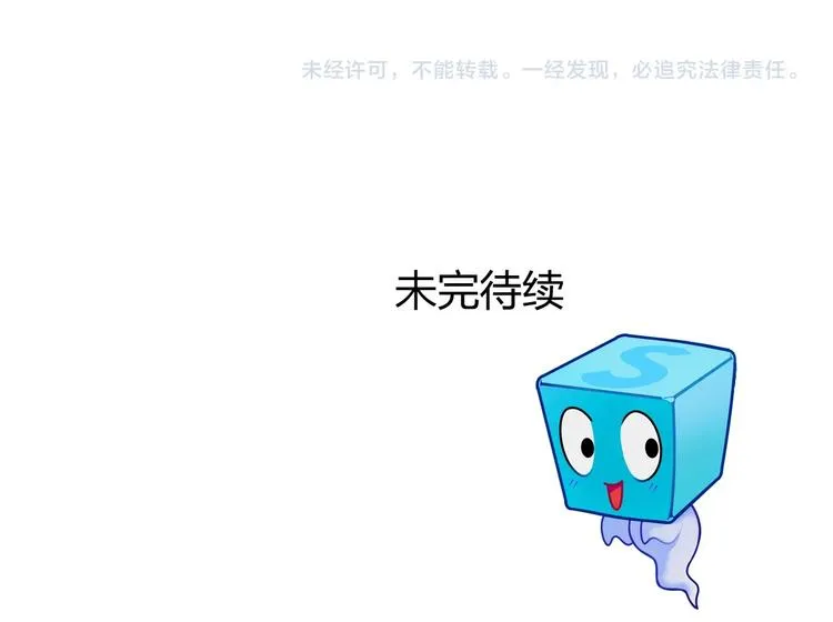 第181话 奴家知道错了 第137页