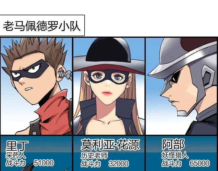 第180话 小哥哥，谈人生吗？ 第4页