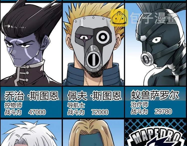 第180话 小哥哥，谈人生吗？ 第5页