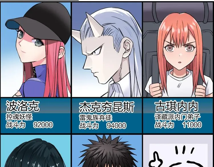 第180话 小哥哥，谈人生吗？ 第7页