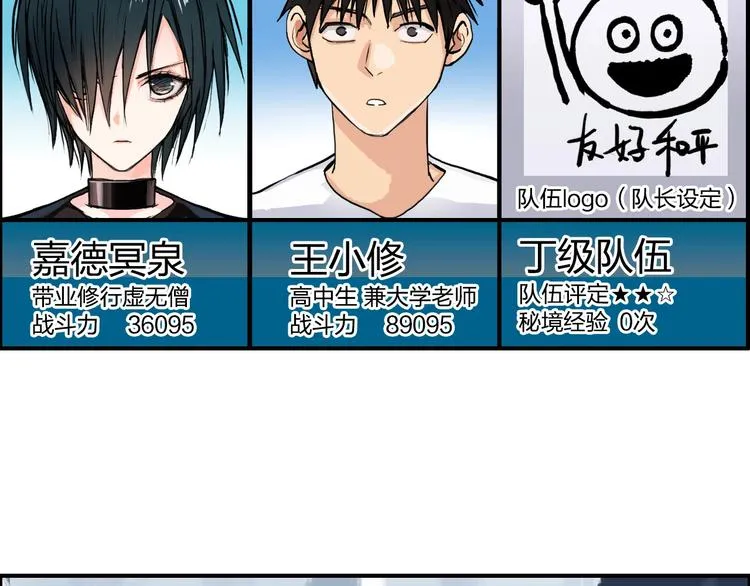 第180话 小哥哥，谈人生吗？ 第8页