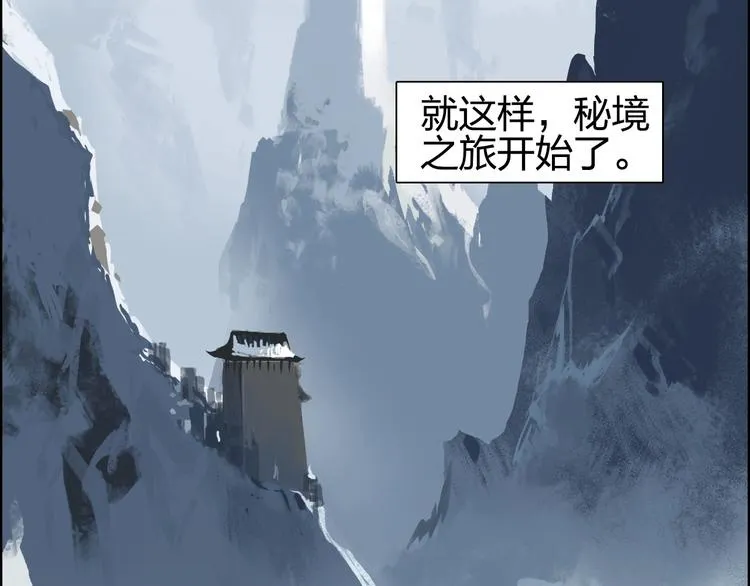 第180话 小哥哥，谈人生吗？ 第9页