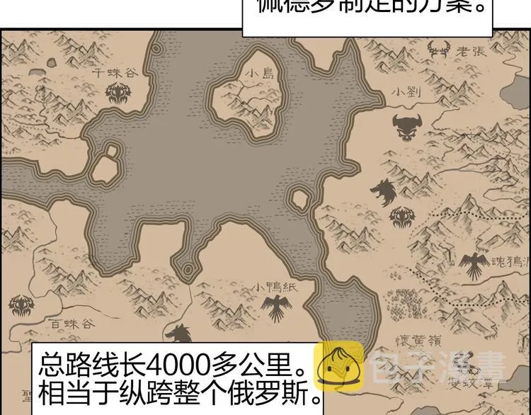 第180话 小哥哥，谈人生吗？ 第11页