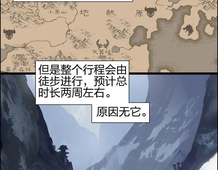 第180话 小哥哥，谈人生吗？ 第12页