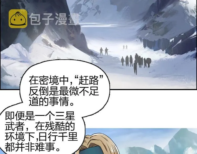 第180话 小哥哥，谈人生吗？ 第13页