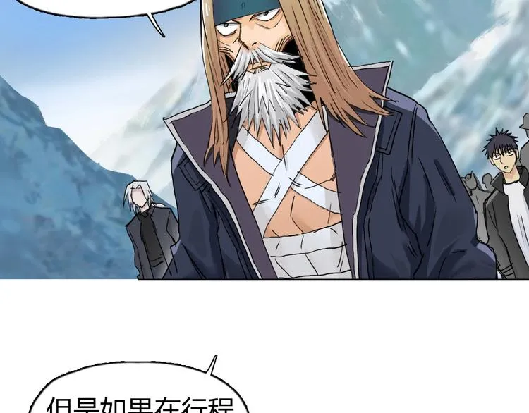 第180话 小哥哥，谈人生吗？ 第14页
