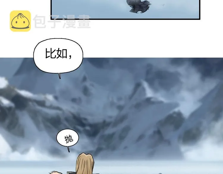 第180话 小哥哥，谈人生吗？ 第16页