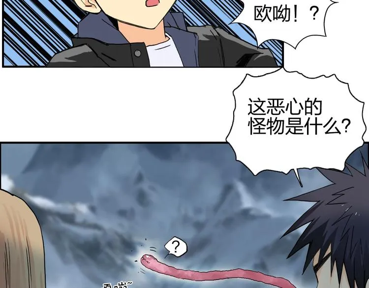 第180话 小哥哥，谈人生吗？ 第20页