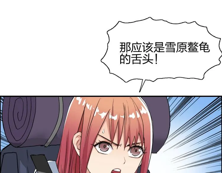 第180话 小哥哥，谈人生吗？ 第22页