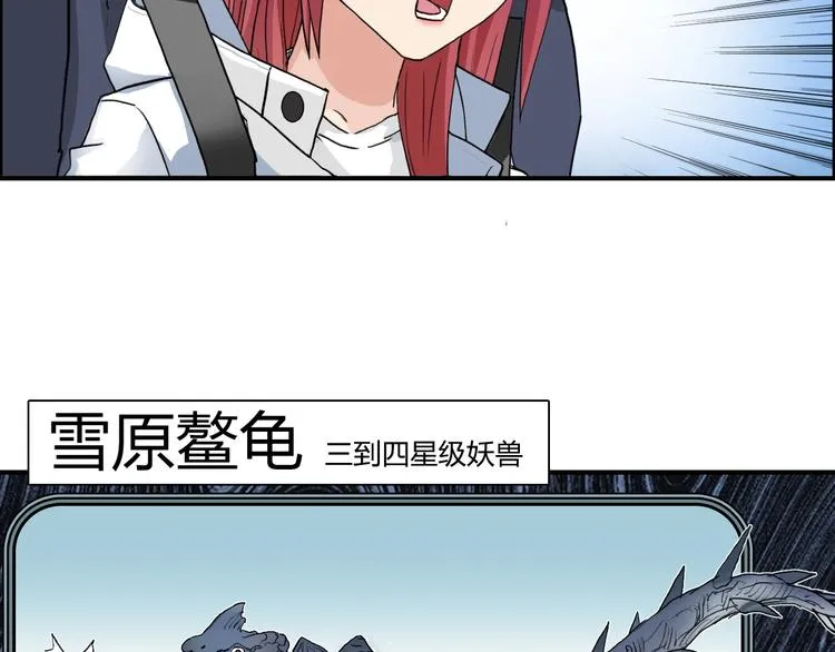 第180话 小哥哥，谈人生吗？ 第23页