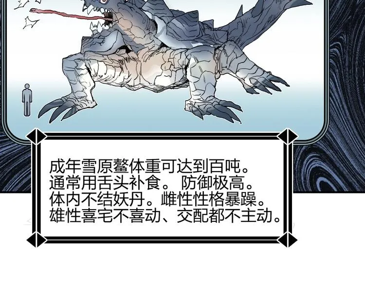 第180话 小哥哥，谈人生吗？ 第24页
