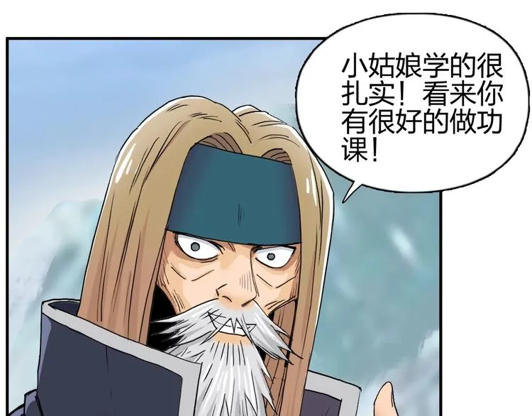 第180话 小哥哥，谈人生吗？ 第26页