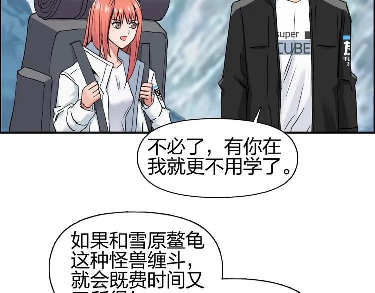 第180话 小哥哥，谈人生吗？ 第28页