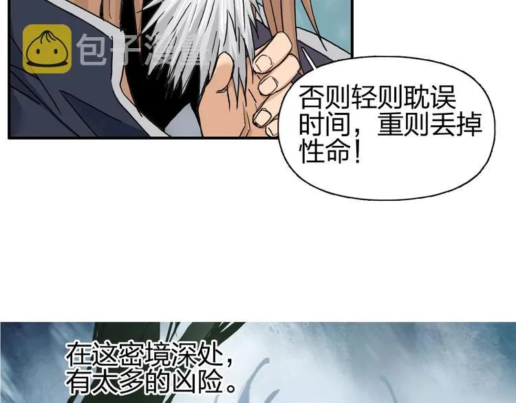 第180话 小哥哥，谈人生吗？ 第30页